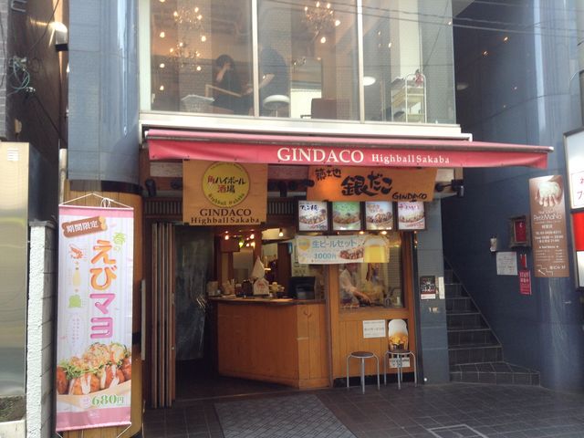店頭_築地銀だこ経堂店