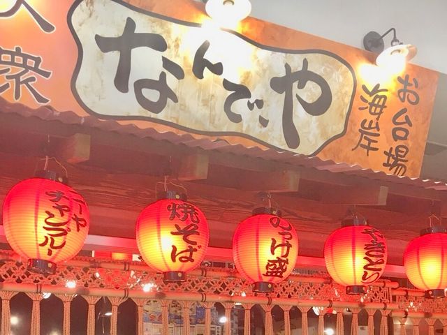 なんで、や_なんで、や お台場店