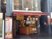 ひーちゃんさんの築地銀だこ経堂店の投稿写真1