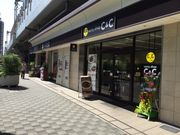 マリオさんのカレーショップC&C笹塚店の投稿写真1