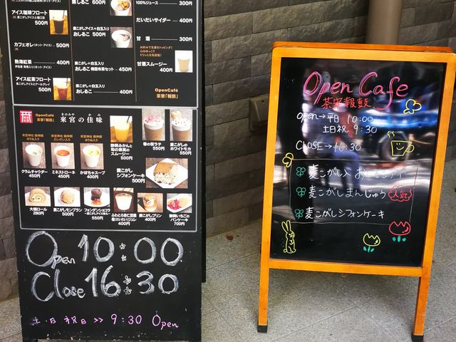 立て看板_来宮神社 直営お休み処 宮前店