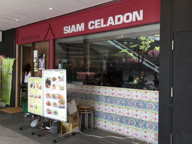 お茶の水_サイアムセラドン 御茶ノ水ソラシティ店