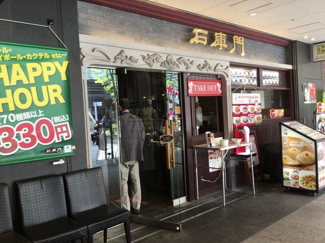 お茶の水_石庫門 御茶ノ水ソラシティ店