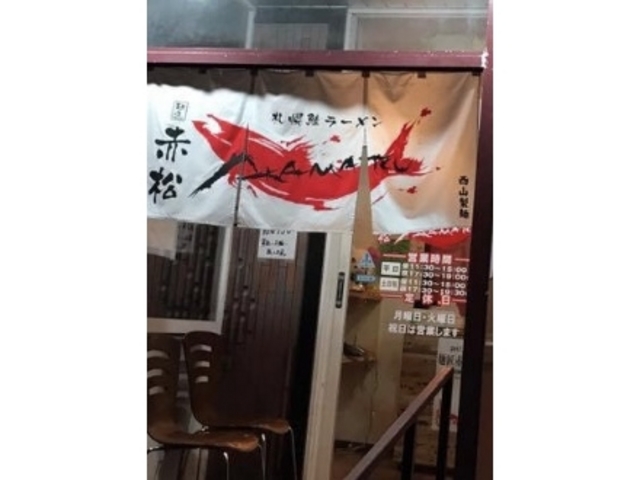 画質悪くてすみません。お店の写真です。_麺匠 赤松