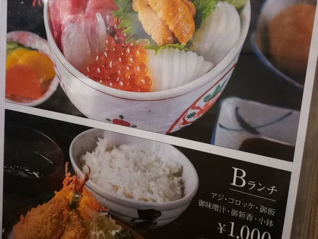 メニュー Aランチは夜+100円らしい_熱海 まさる