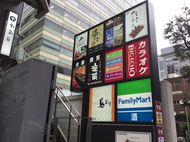 お茶の水_ビッグエコー BIG ECHO 御茶ノ水店