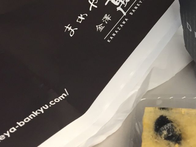 新食感の和菓子も_まめや金澤萬久・東京駅グランスタ店
