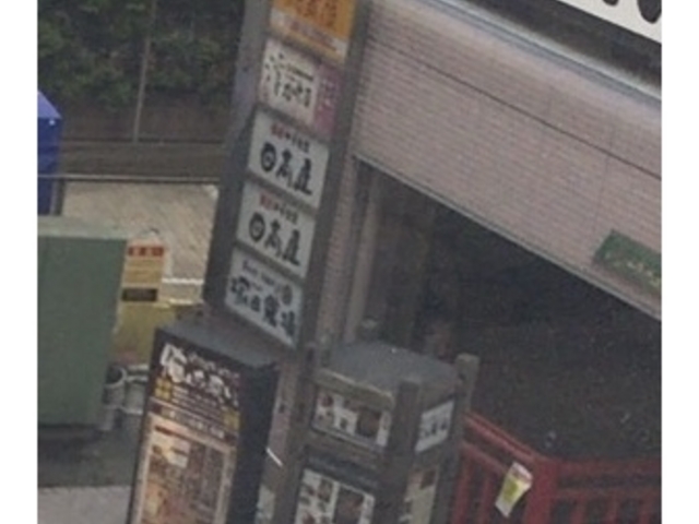 ビル_塚田農場立川店