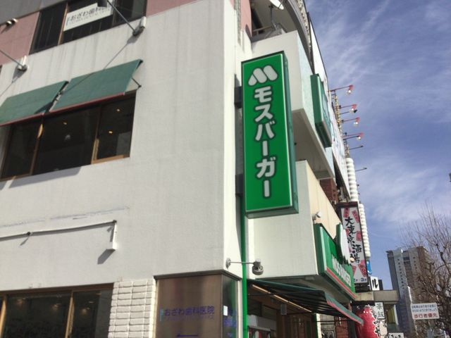 市ヶ谷_モスバーガー市ヶ谷田町店