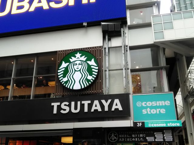 スターバックスコーヒーTSUTAYAEBISUBASHI店_スターバックスコーヒー TSUTAYAEBISUBASHI店