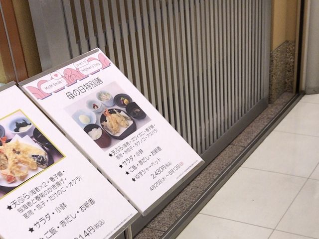 メニュー_銀座天一立川伊勢丹店