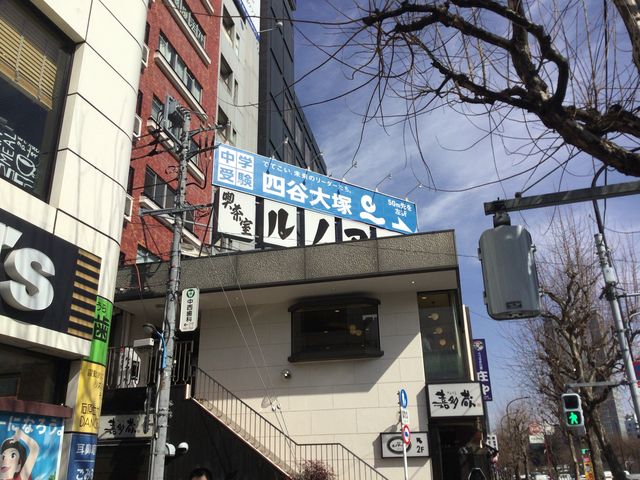 市ヶ谷_喫茶室ルノアール市ヶ谷外堀通り店