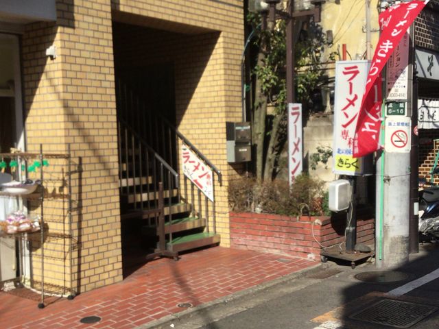 成城学園前駅_きらく