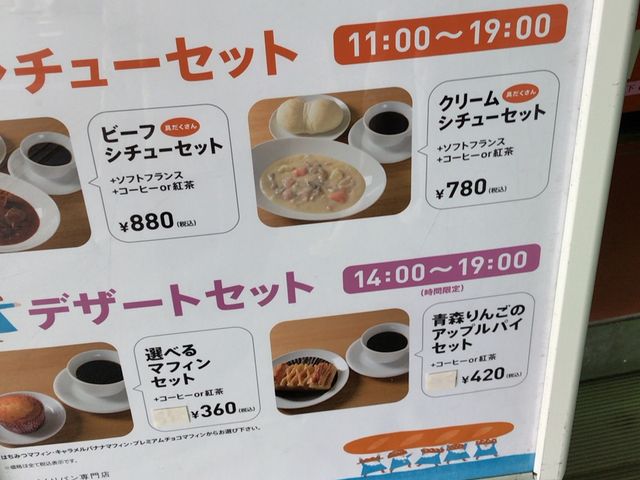 セットメニュー_HOKUO 登戸店
