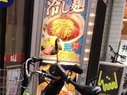 ややさんの熱烈中華食堂 日高屋 下高井戸店の投稿写真1