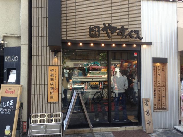 店頭_つけ麺屋 やすべえ 渋谷店