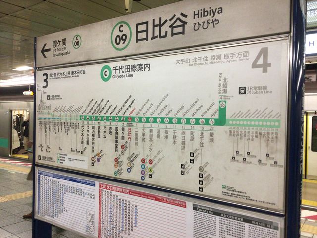 日比谷_東京メトロ千代田線 日比谷駅