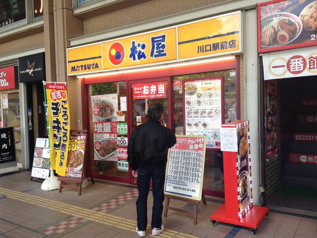 店頭_松屋 川口駅前店