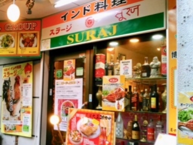 美味しいです。_SURAJ