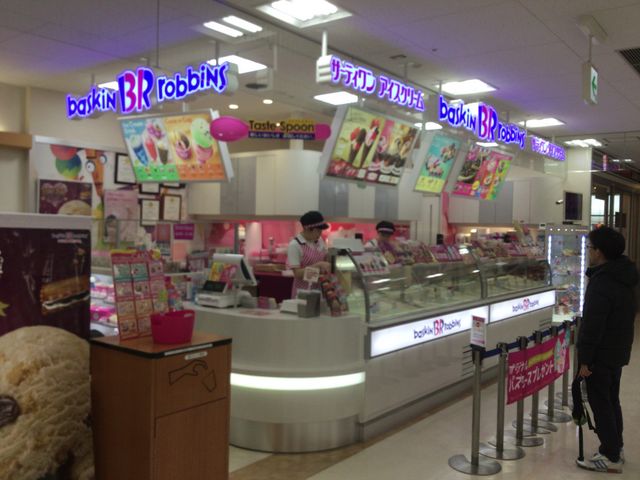南大沢駅_サーティーワンアイスクリーム 南大沢店
