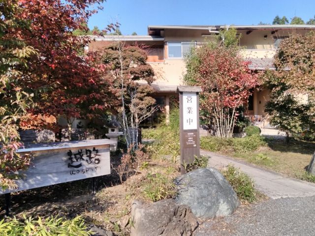 紅葉が綺麗な店構え_SOVA TEA 越路