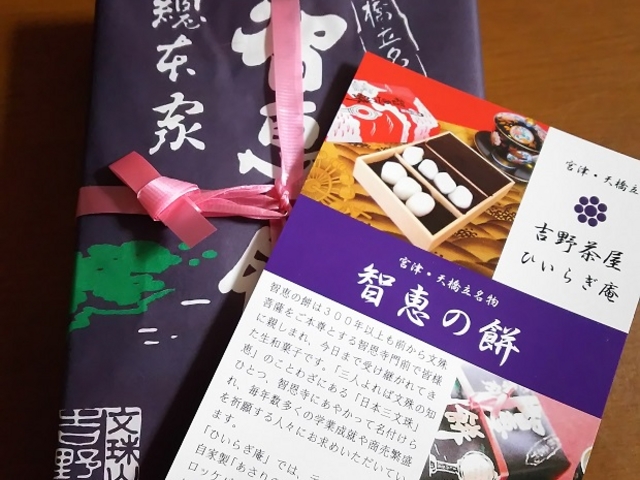 名物の知恵の餅_吉野茶屋