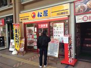 ひーちゃんさんの松屋 川口駅前店の投稿写真1