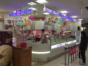 真和桜優さんのサーティーワンアイスクリーム 南大沢店の投稿写真1