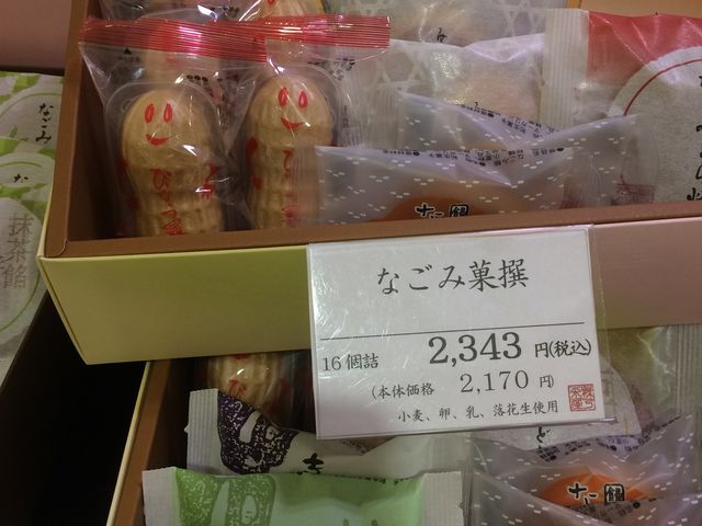 よねや_なごみの米屋 イオン成田店