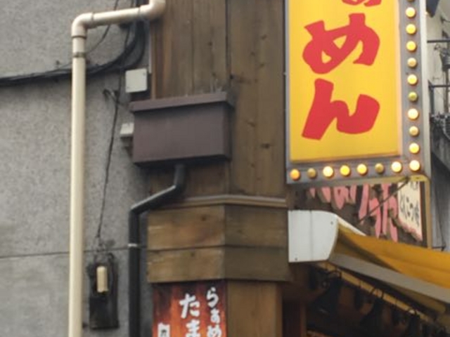 横浜駅西口から徒歩5分です_ラーメンたまがった