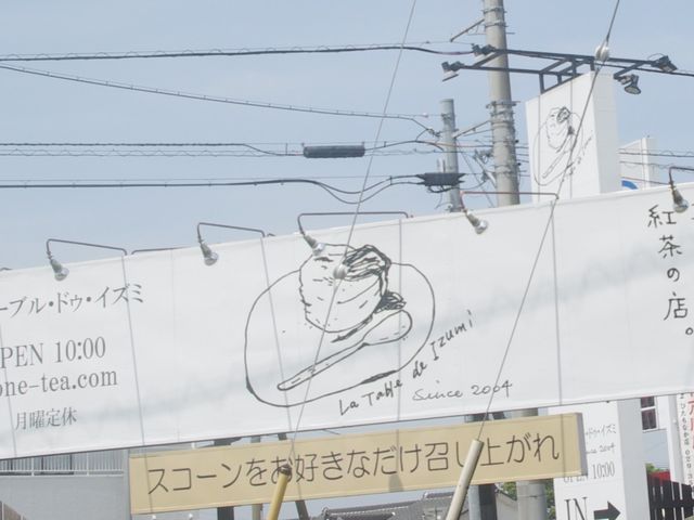お店の看板_ラ・ターブル・ドゥ・イズミ