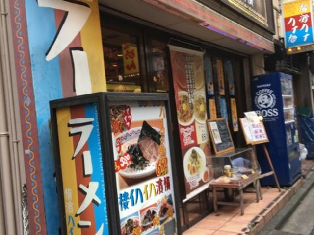 横浜駅西口から徒歩5〜6分_横濱ハイハイ樓 横浜西口店