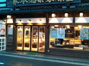 HIKO2さんの金蝶園総本家・本店の投稿写真1