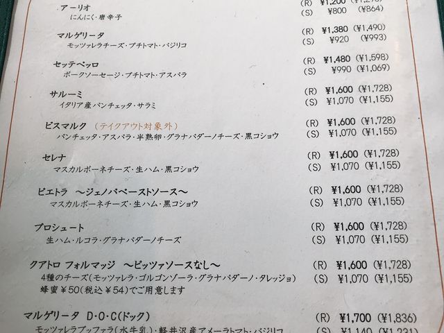 ピザメニュー_Tavola ASAKAWA
