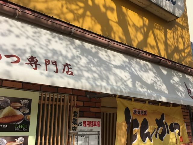 お店の様子_とん悦