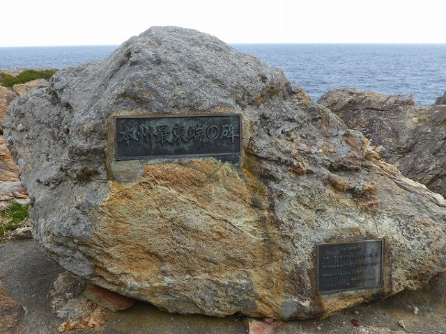 岩手県・宮古市・本州最東端・とどが埼_毘沙ノ鼻