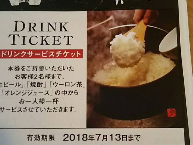 帰り際にいただきました_寅福 ルミネ新宿店