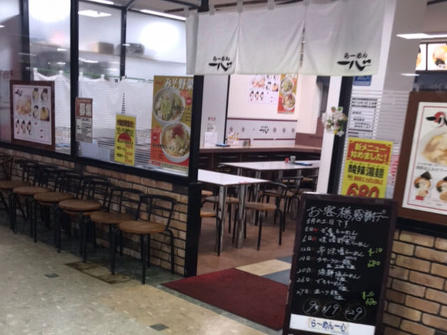 お店の外観です。_らーめん一心 真栄店