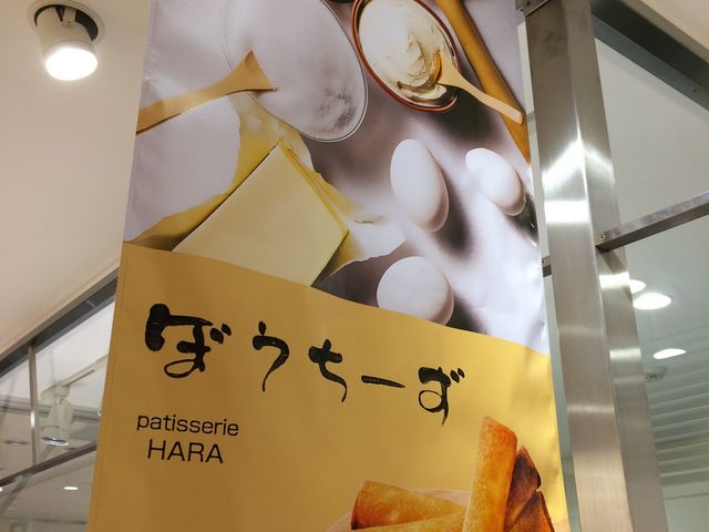宮崎空港の2階_パティスリーハラ