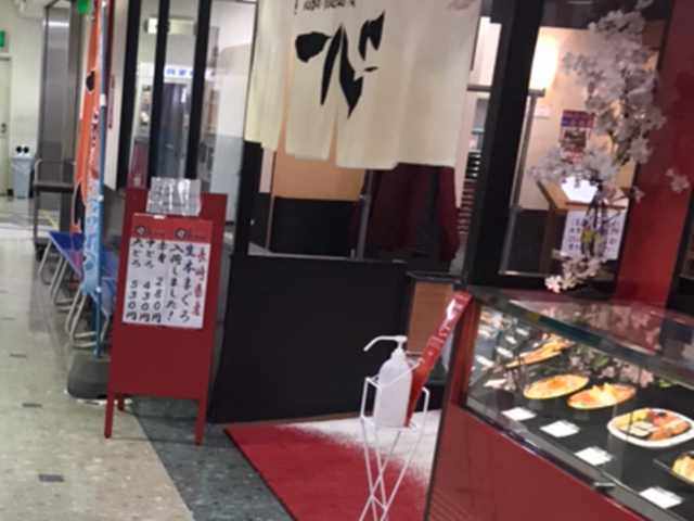 お店の看板です。_魚やの回転寿し一心真栄店出前専用
