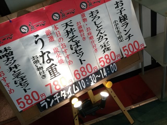 メニュー_魚一心 ウィングベイ小樽店