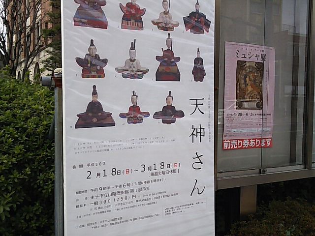 看板_米子市役所旧館(山陰歴史館)