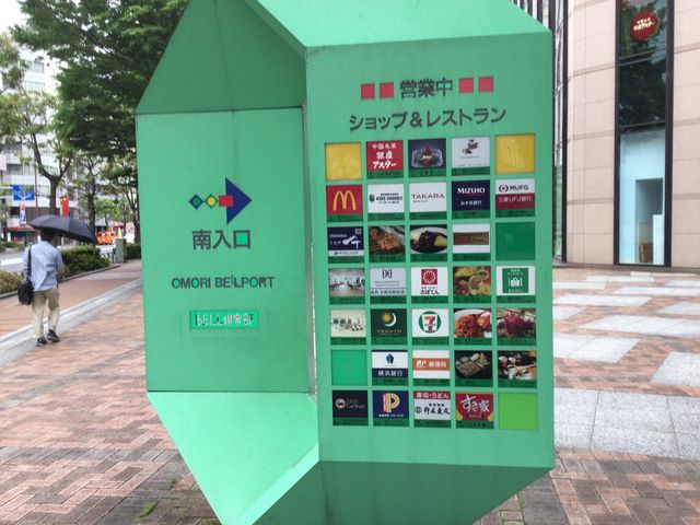 大森駅_PRONTO 大森店