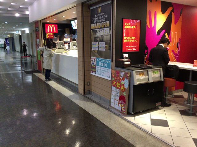 大森駅_マクドナルド大森ベルポート店