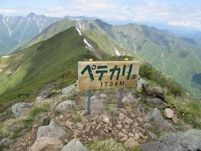 u-minさんのペテカリ岳の投稿写真1