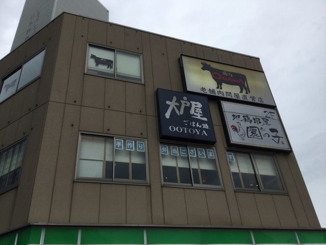大森駅JR大森駅_大戸屋ごはん処 大森店
