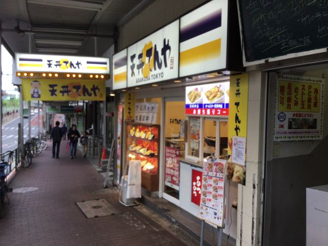 大森駅_てんや大森店
