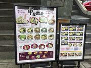 真吾さんの甲斐そばの投稿写真1