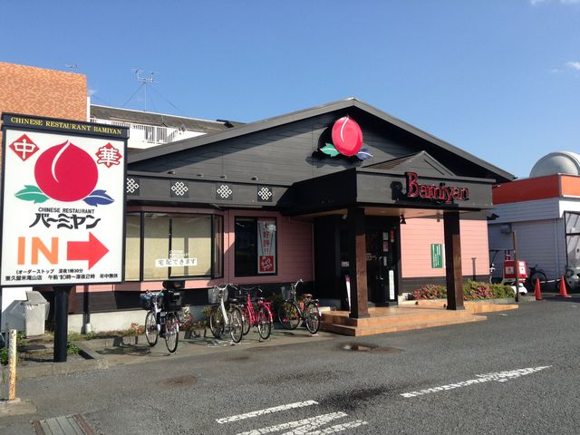 店頭_バーミヤン 東久留米滝山店