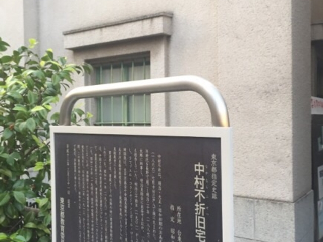 少し洋風な住居です。_中村不折旧宅